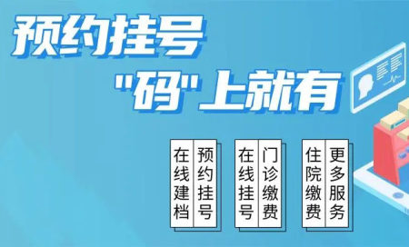 医院挂号app推荐-医院挂号软件哪个好用-医院挂号软件有哪些