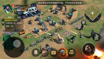 幸存黎明游戏最新版预览图
