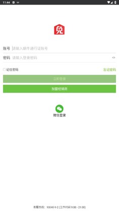 免家预览图