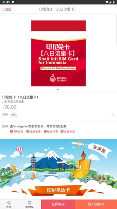免家预览图