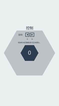 颜色旋转最新版预览图