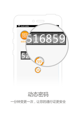 蜗牛盾app预览图