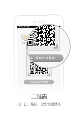 蜗牛盾app预览图