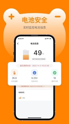 嘟嘟换电预览图
