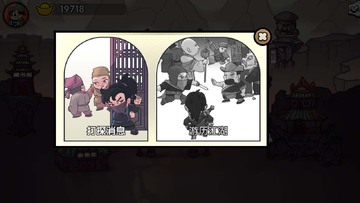 江湖立志传最新版预览图