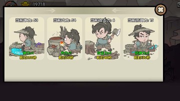 江湖立志传最新版预览图