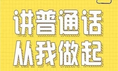 学普通话最好的软件app有哪些-日常普通话自学软件哪个好-自学普通话app有哪些推荐