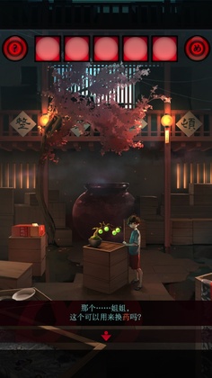 妖怪夜市最新版预览图