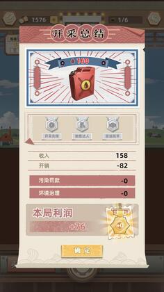 工厂大富豪最新版预览图