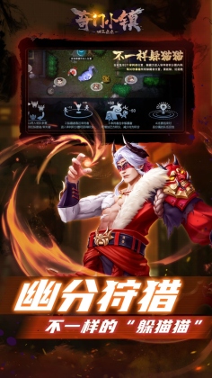 奇门小镇九游版最新版截图1