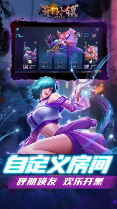 奇门小镇九游版最新版截图3