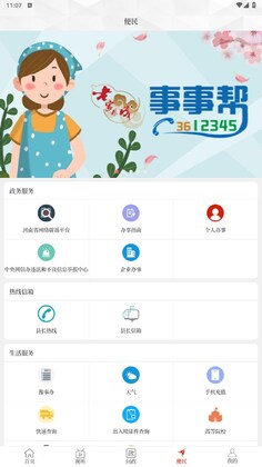 ���ϵ���appԤ��ͼ