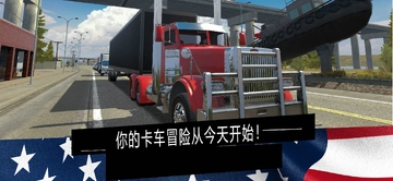 美国卡车模拟器Pro最新版预览图