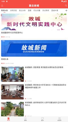 冀云故城预览图