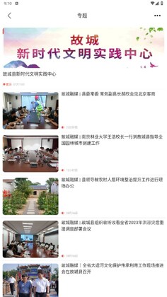 冀云故城预览图