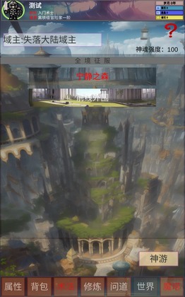 遗失大陆游戏预览图