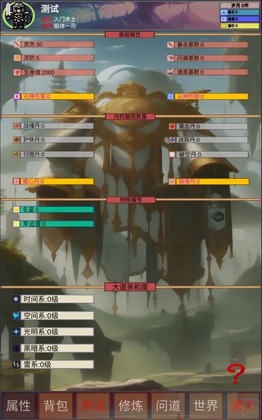 遗失大陆游戏预览图