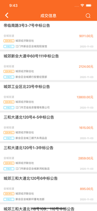 新会三资平台官方版预览图