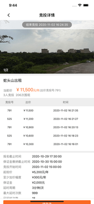 新会三资平台官方版预览图