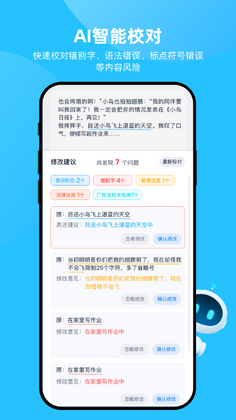 博特妙笔ai预览图