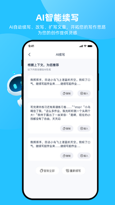 博特妙笔ai预览图