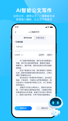 博特妙笔ai预览图