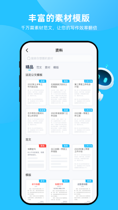 博特妙笔ai预览图