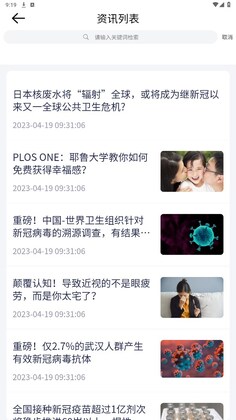 医人云官方版预览图