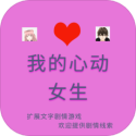 �ҵ��Ķ�Ů�����°�1.0�ֻ���