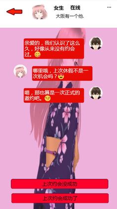 我的心动女生最新版预览图