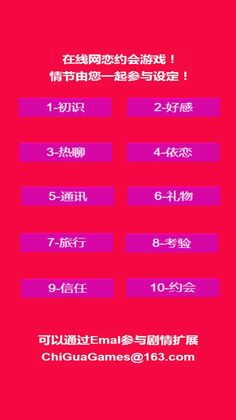 我的心动女生最新版预览图