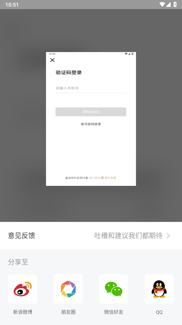 weyapp°3.3.900׿ͼ2
