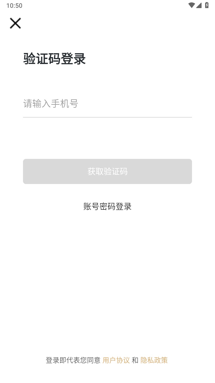 weyapp°3.3.900׿ͼ1