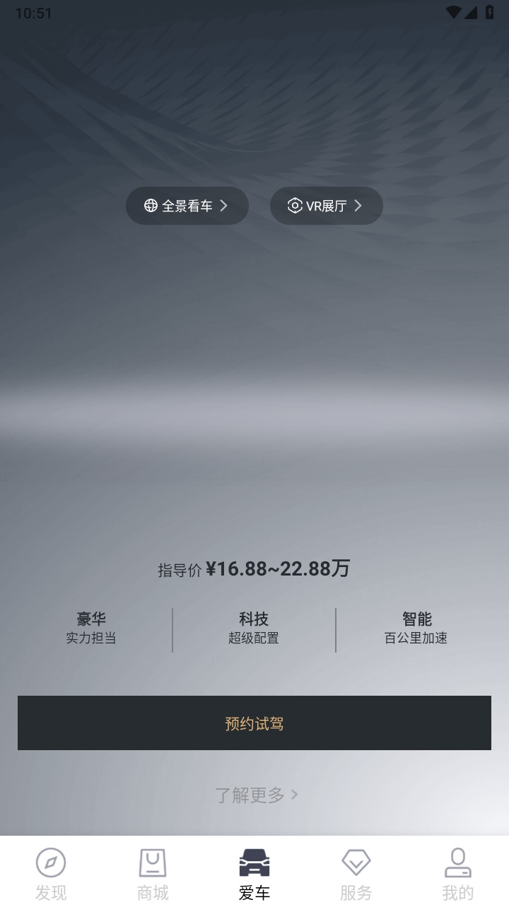 weyapp°3.3.900׿ͼ3