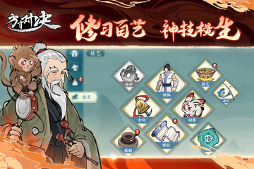 方寸对决手游截图1