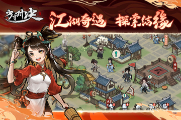 方寸对决手游截图3