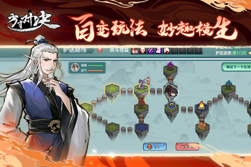 方寸对决手游截图2