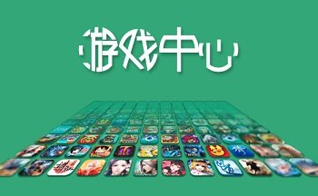 国外游戏盒子有哪些-国外游戏盒子软件-国外游戏盒子app排行榜
