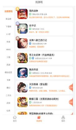 643游戏平台预览图