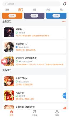 643游戏平台预览图