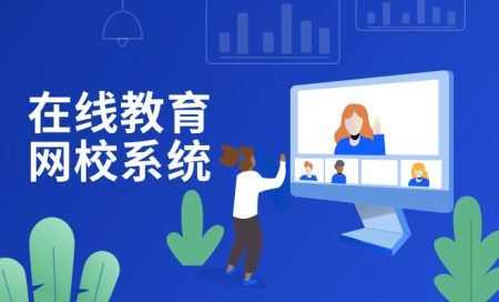 网校app排行榜-网校平台哪个好用-网校课堂app有哪些软件