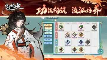 方寸对决九游官方正版预览图