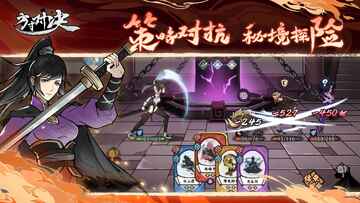 方寸对决九游官方正版预览图