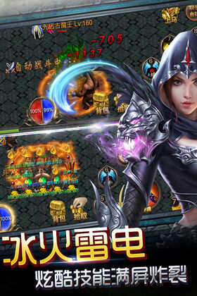 神魔遮天手游预览图