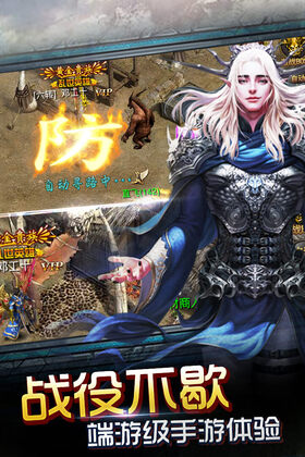神魔遮天手游预览图