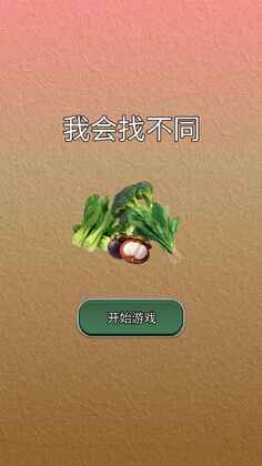 我会找不同最新版预览图