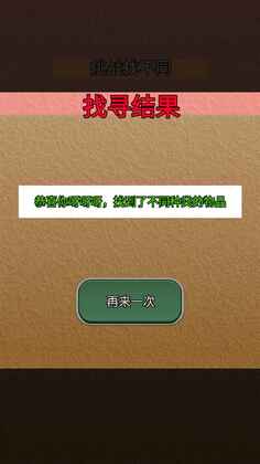 我会找不同最新版预览图