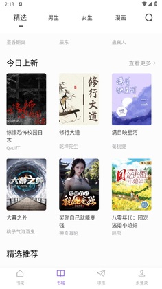 ����Ķ�app���°汾Ԥ��ͼ