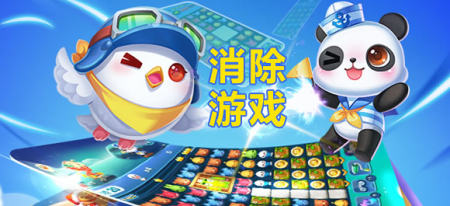 消除手游下载安装-消除游戏哪款最好玩-手机消除游戏大全