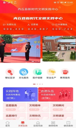 冀云内丘免费版预览图